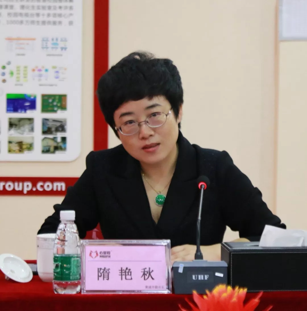 山东荣成市副市长隋艳秋莅临心里程集团考察洽谈