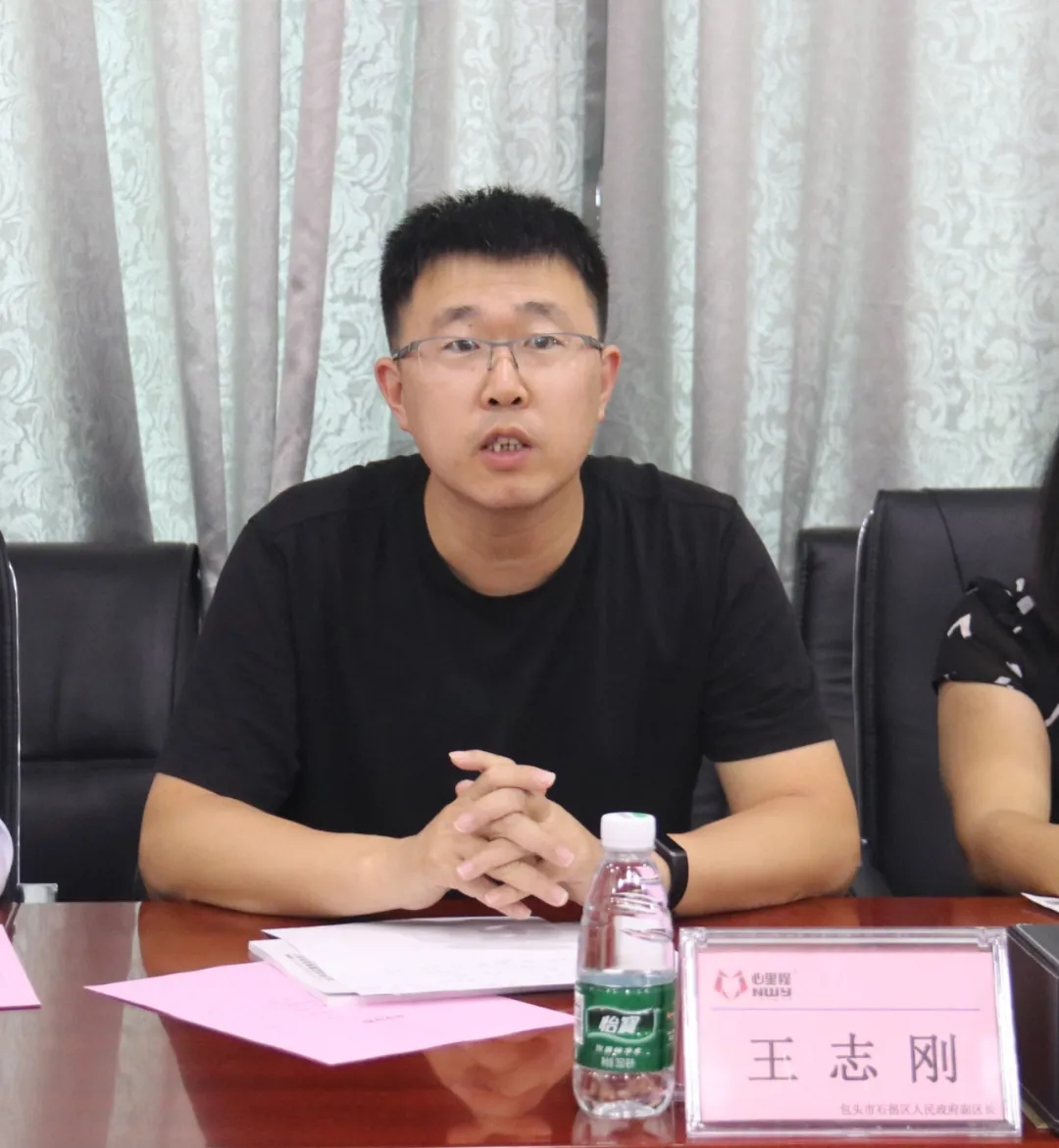 内蒙古自治区包头市石拐区王志刚副区长率队莅临心里程集团总部考察