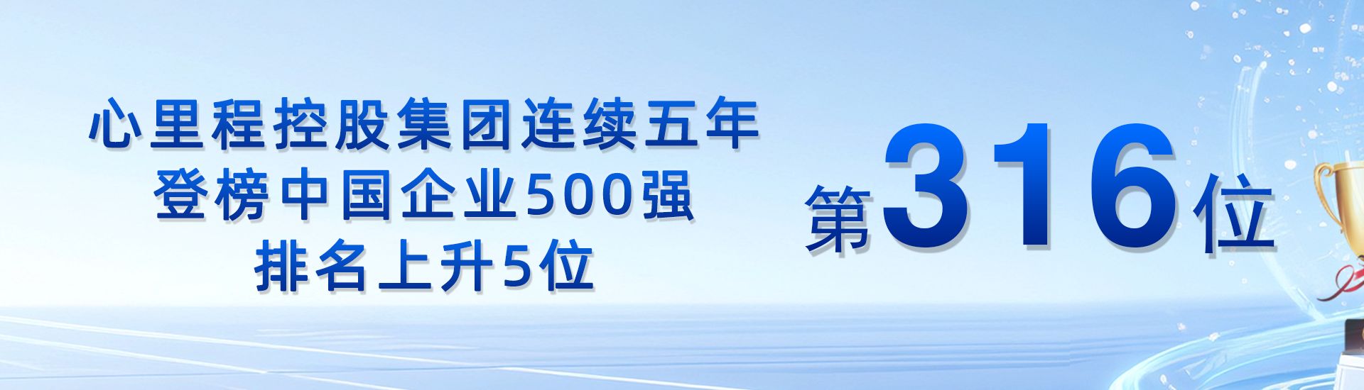 中国企业500强